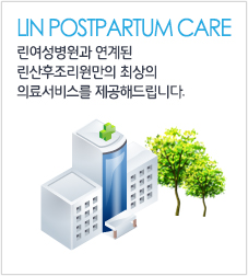 lin postpartum care